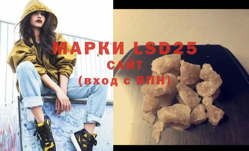 LSD-25 экстази кислота  Биробиджан 